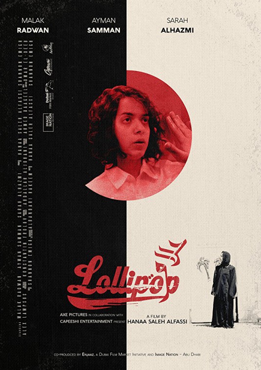 Lollipop Short Film Poster