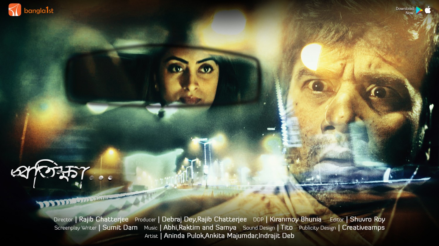 Extra Large Movie Poster Image for Protikkha