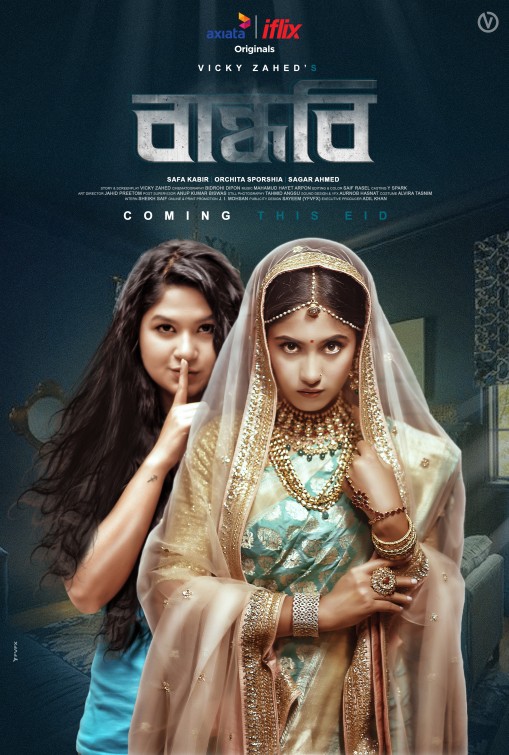 Bandhobi Short Film Poster