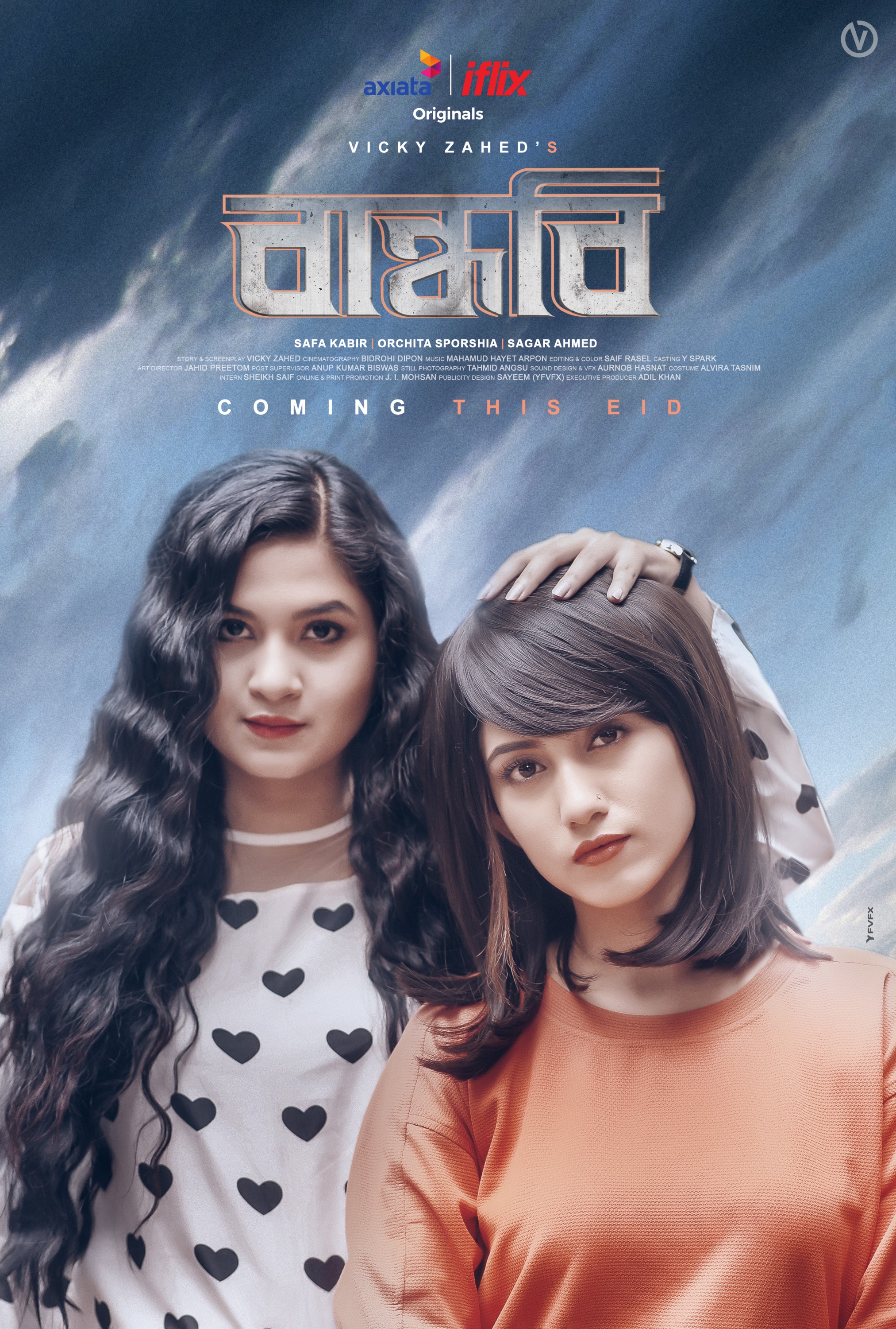 Mega Sized Movie Poster Image for Bandhobi