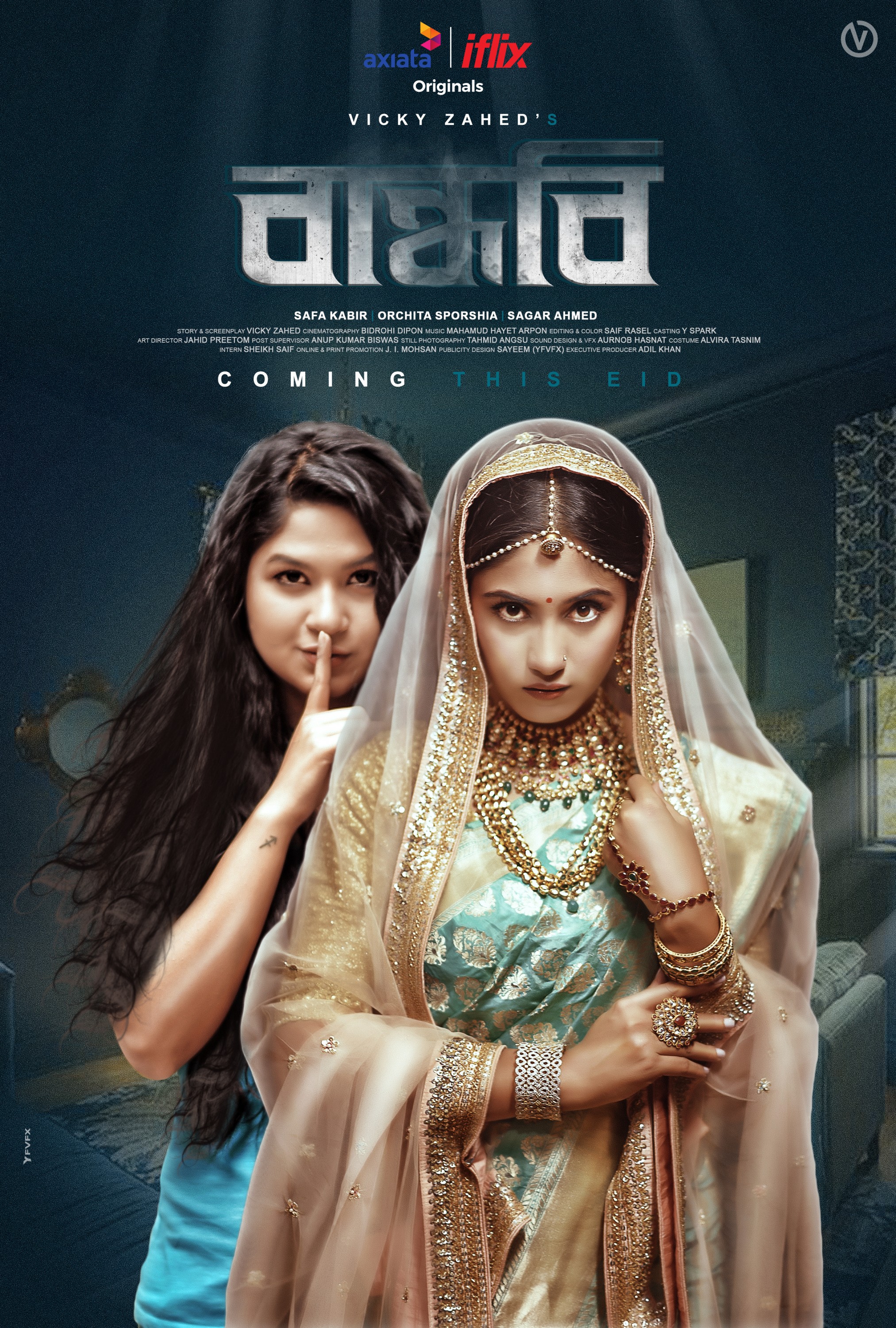 Mega Sized Movie Poster Image for Bandhobi