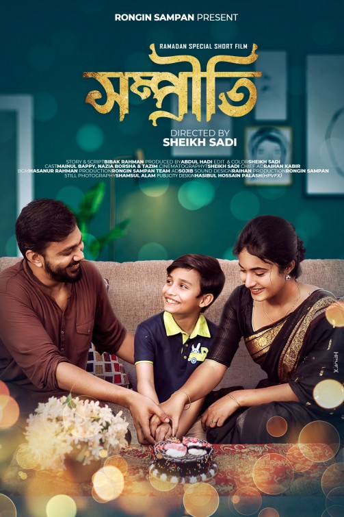 Shampriti Short Film Poster