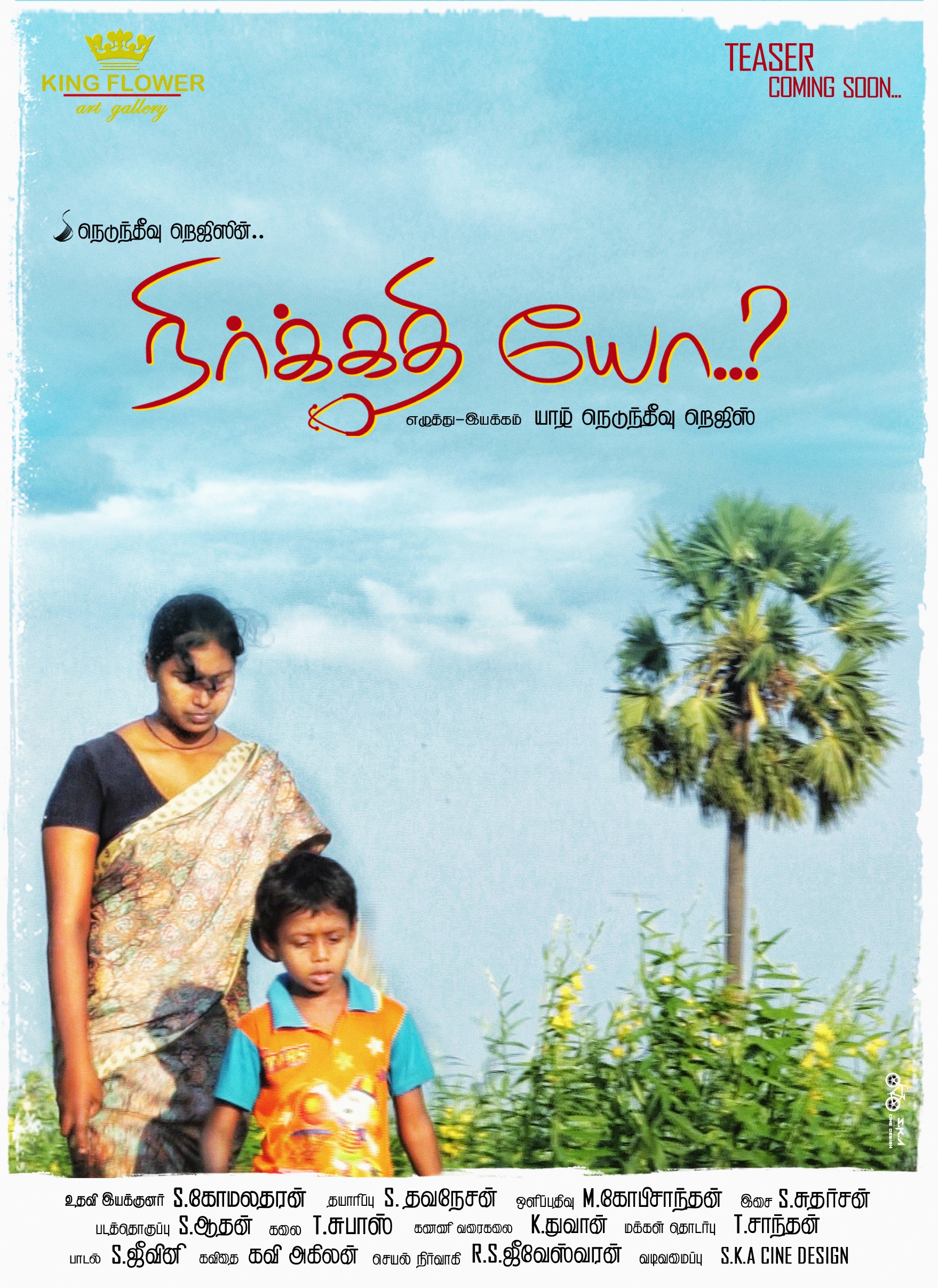 Mega Sized Movie Poster Image for Appaavin Mithivandi