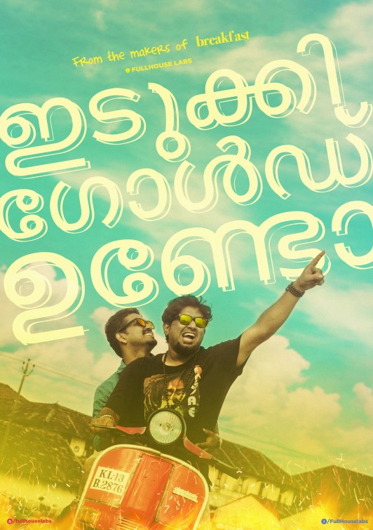 Idukki Gold Undo Short Film Poster