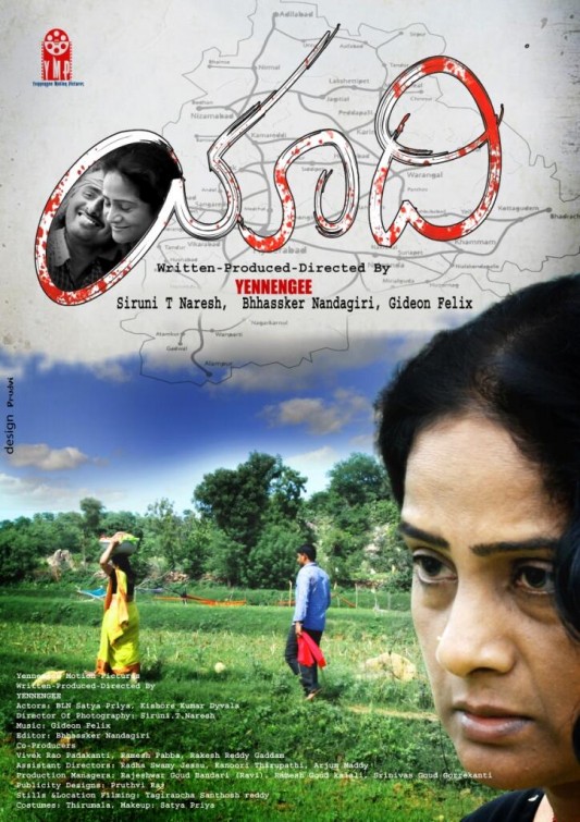 Yaadi Short Film Poster