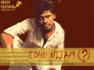 Edhu Nijam (2013) Thumbnail