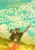 Idukki Gold Undo (2013) Thumbnail