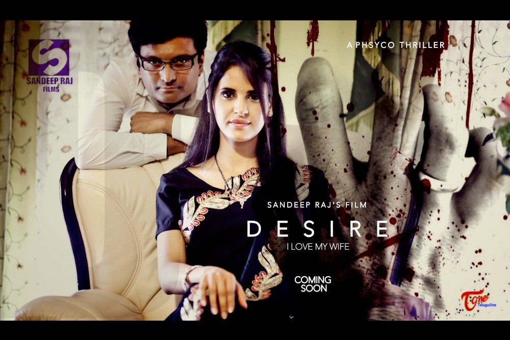 Extra Large Movie Poster Image for Desire