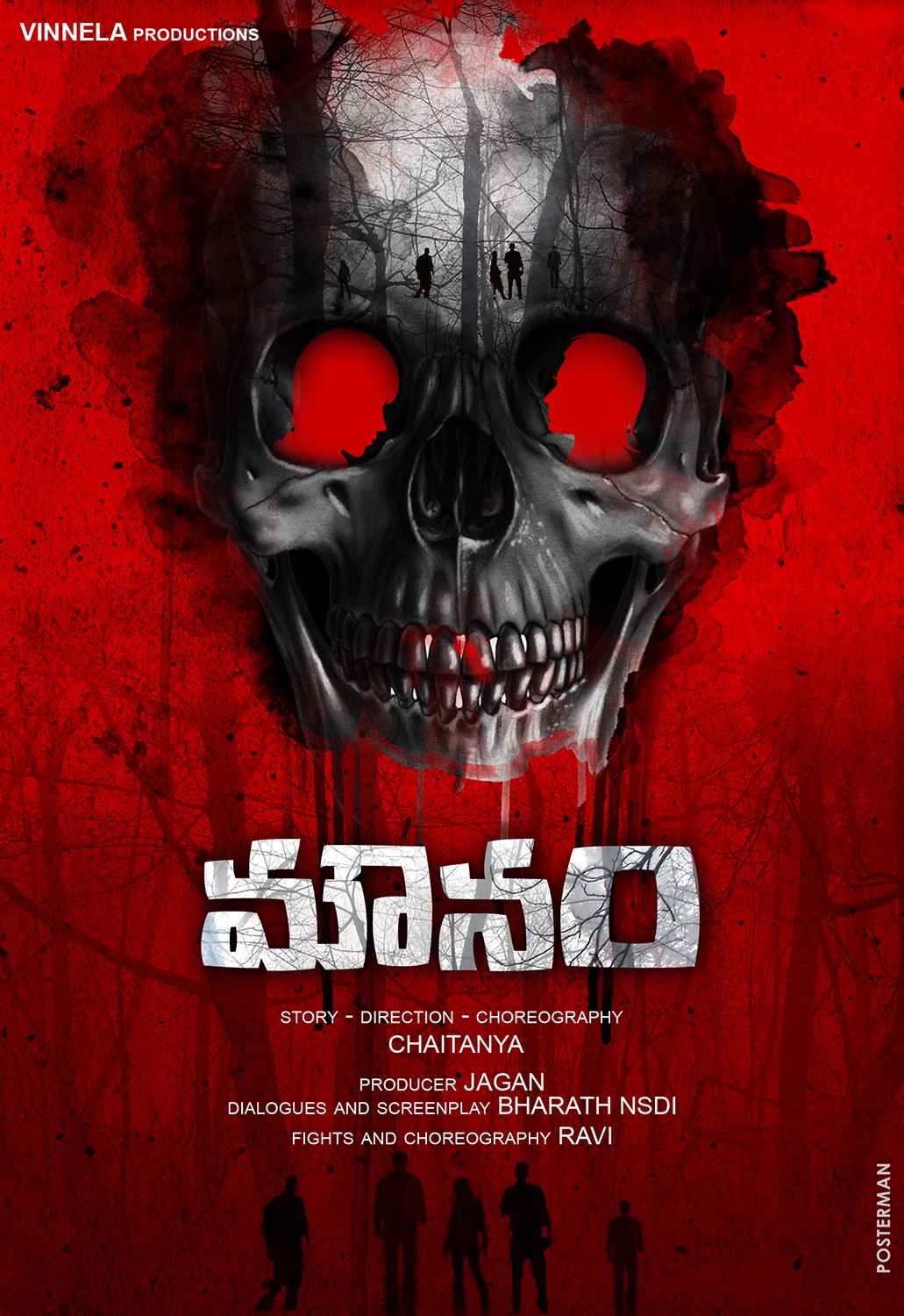 Extra Large Movie Poster Image for Mounam