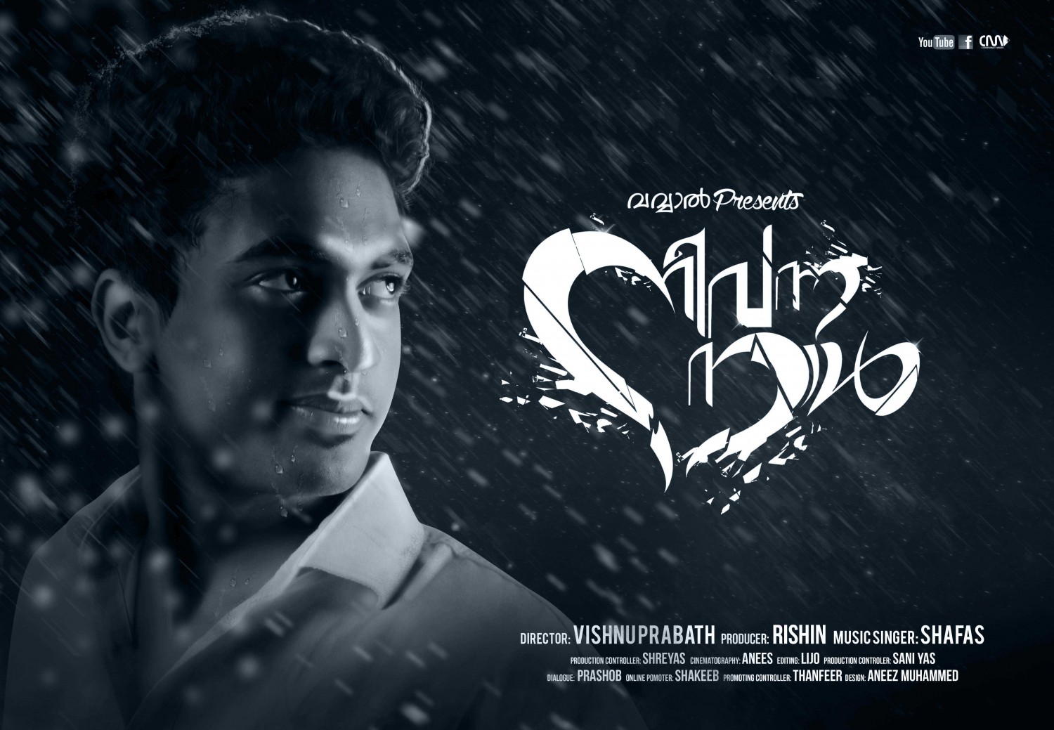 Extra Large Movie Poster Image for Nee Vanna Naal