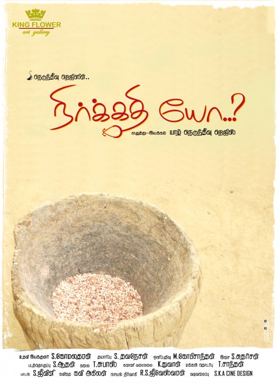 Nirrkathiyoo Short Film Poster