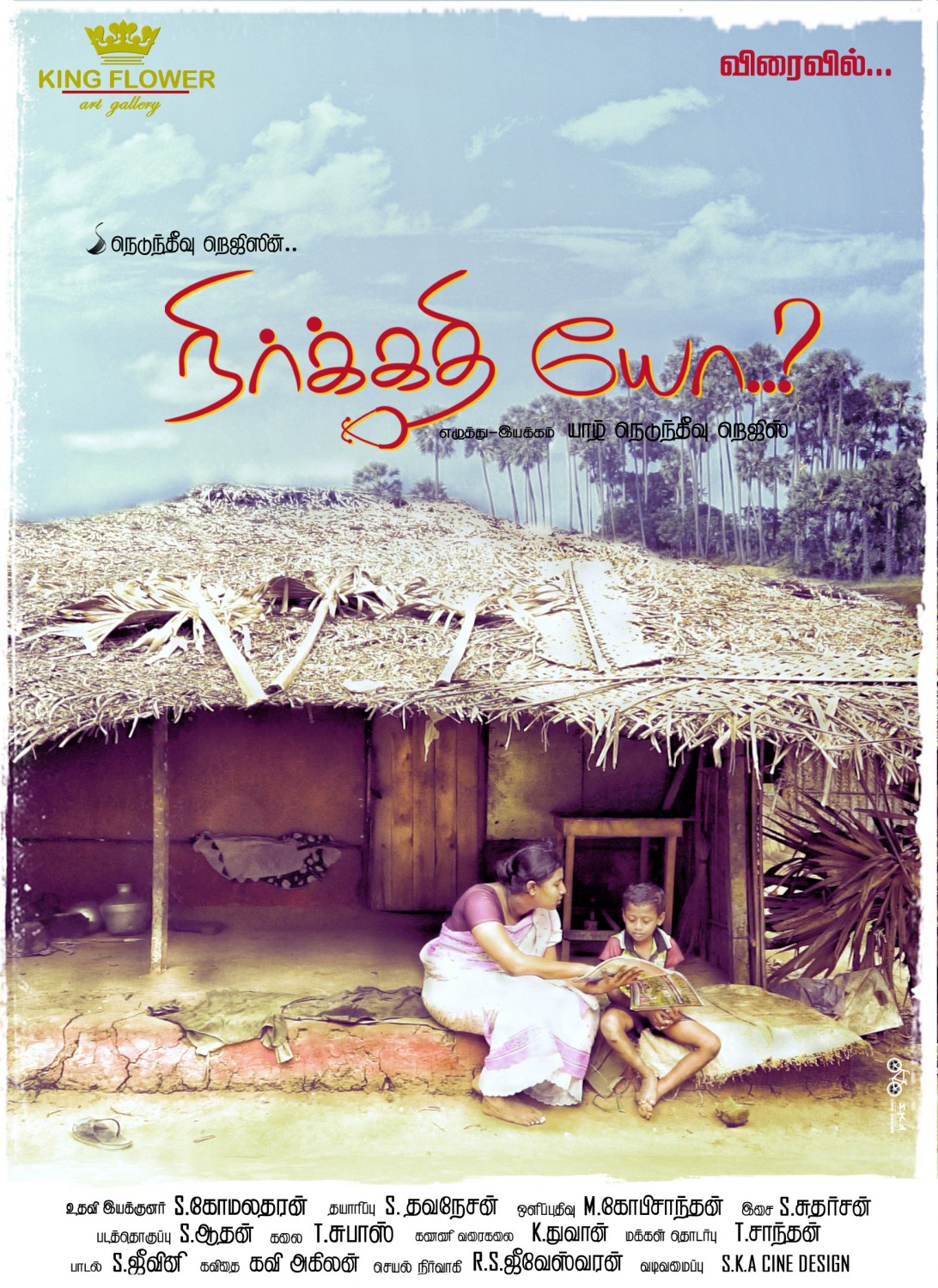 Extra Large Movie Poster Image for Nirrkathiyoo