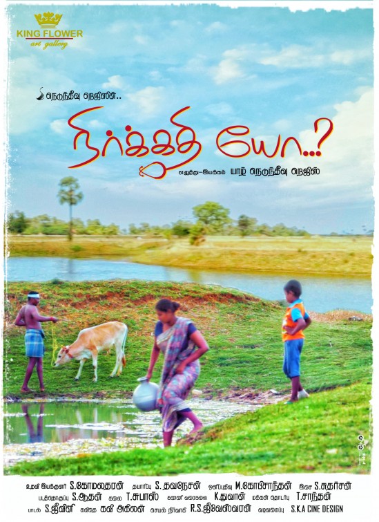 Nirrkathiyoo Short Film Poster