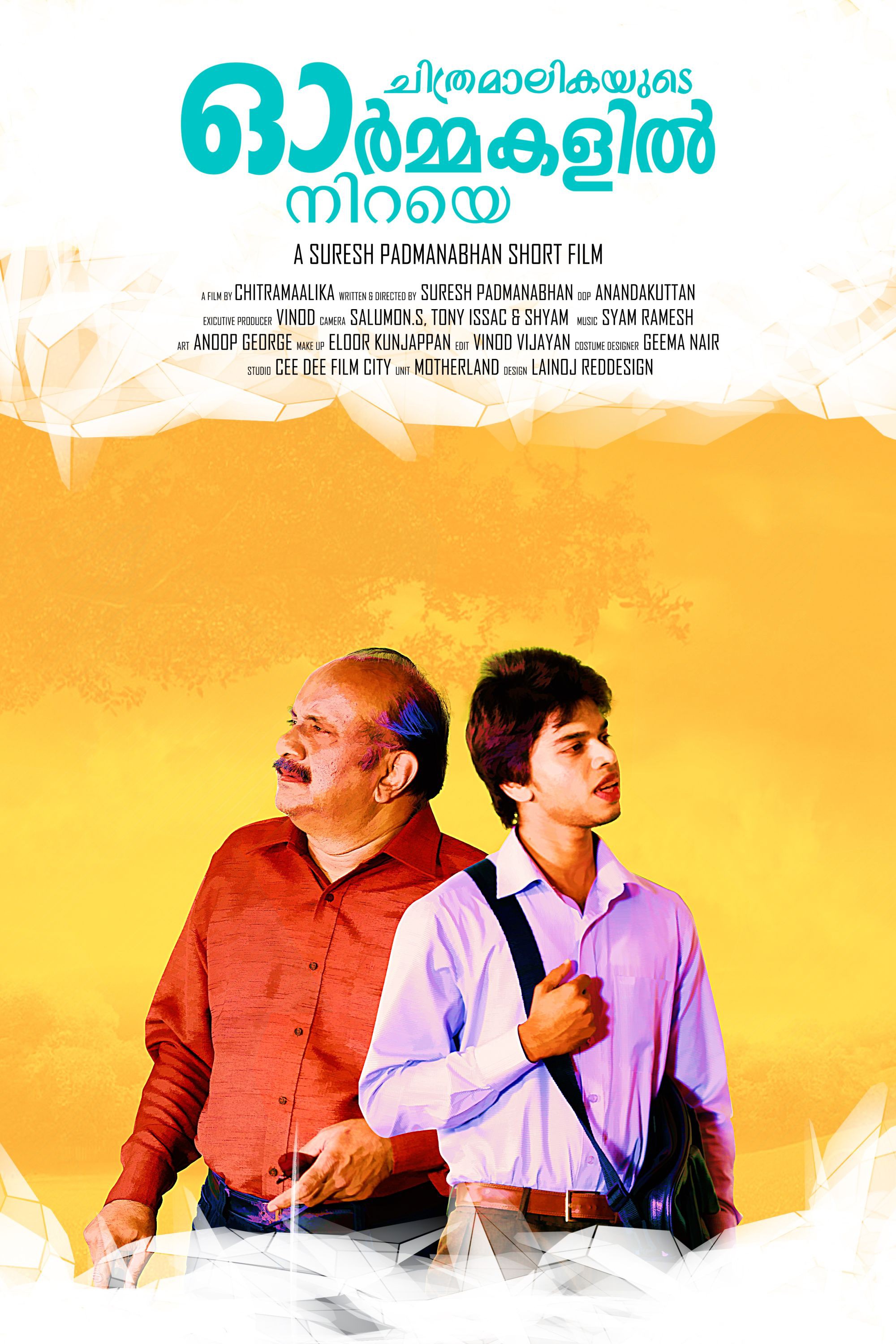 Mega Sized Movie Poster Image for Ormakalil Niraye
