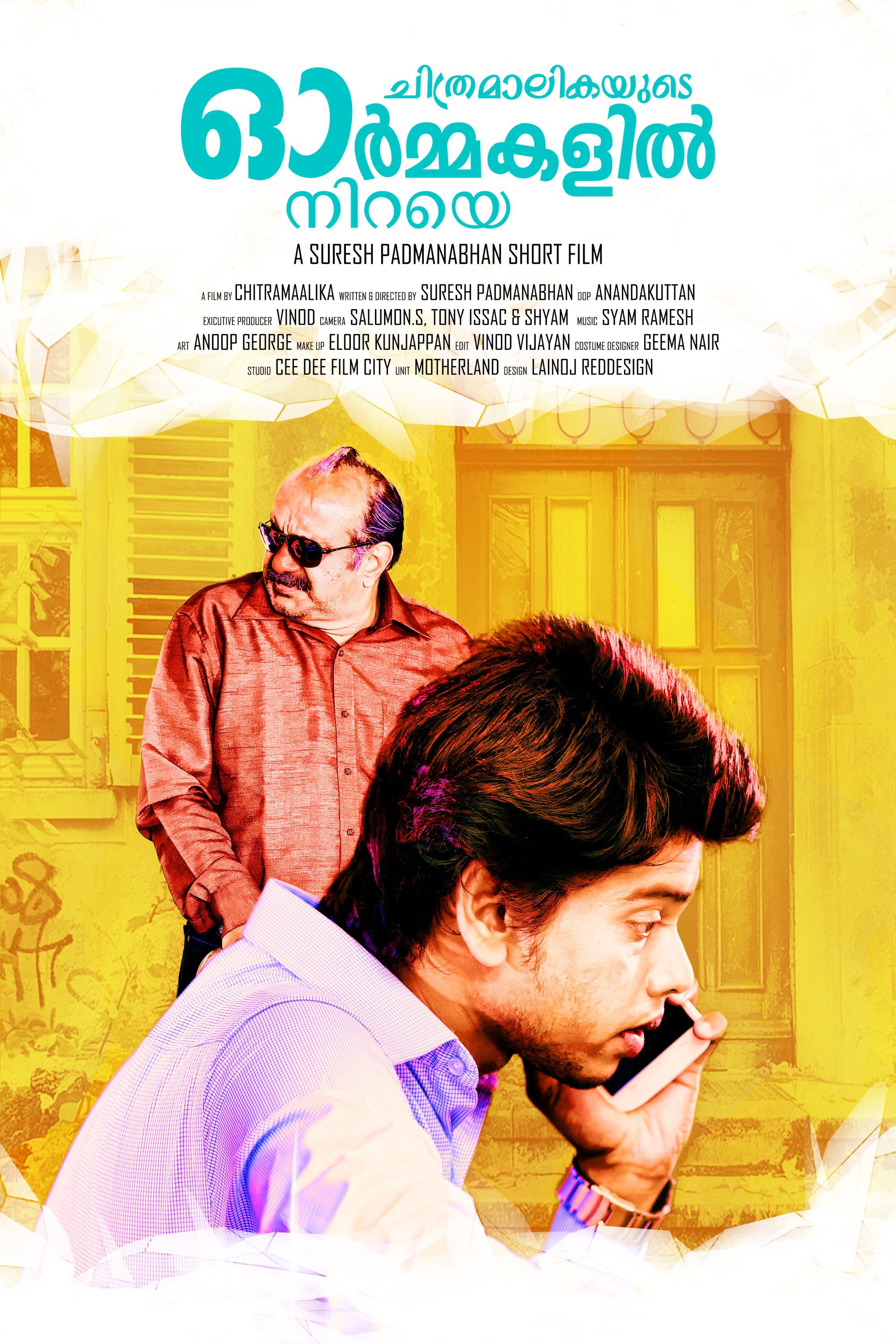 Mega Sized Movie Poster Image for Ormakalil Niraye