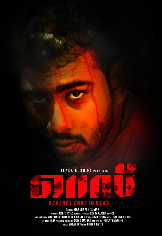 Red Short Film Poster