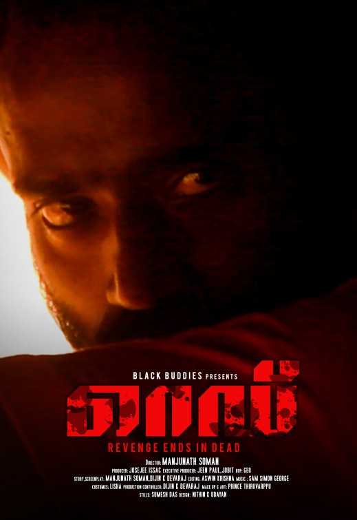 Red Short Film Poster