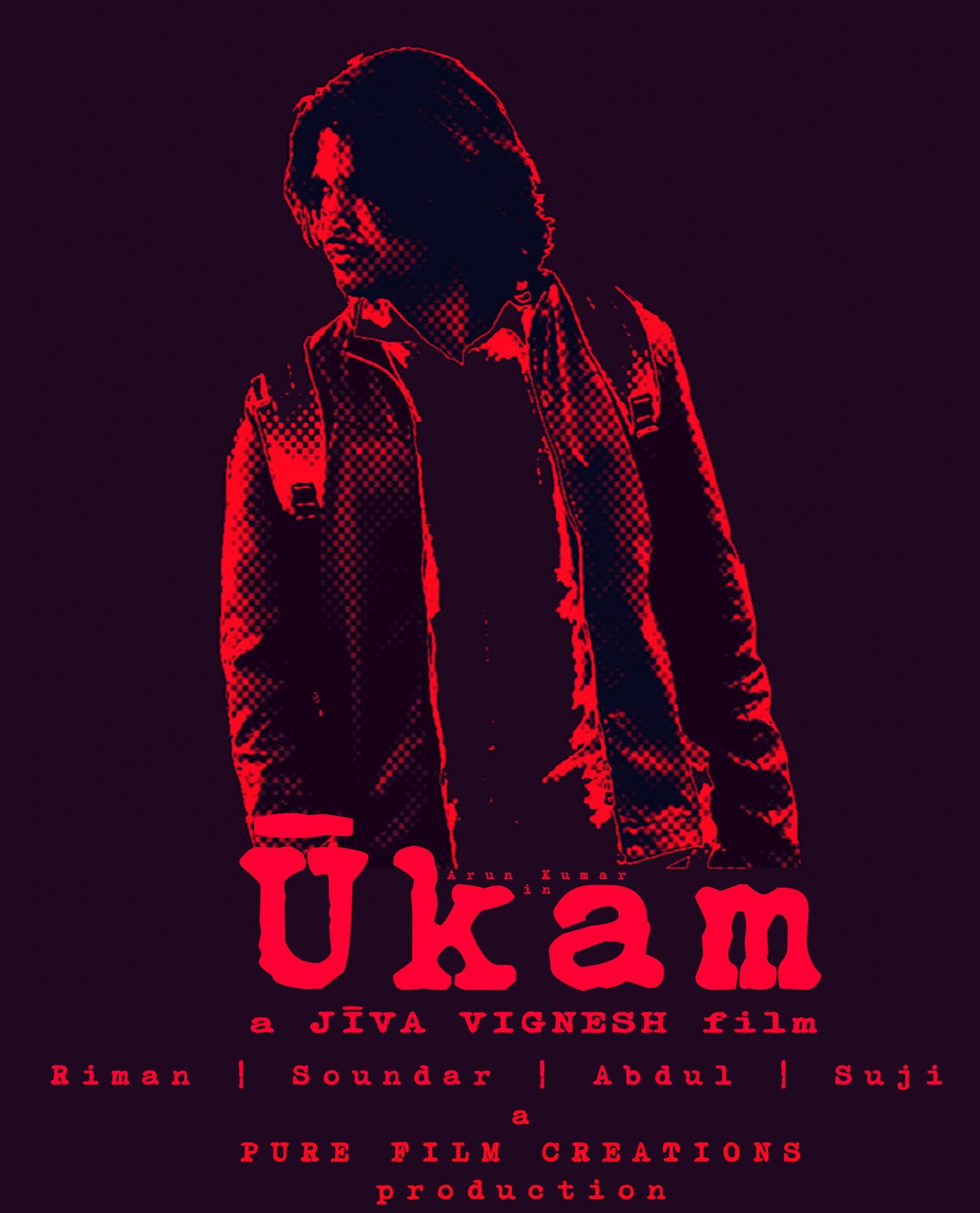 Mega Sized Movie Poster Image for Ūkam