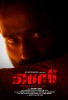 Red (2015) Thumbnail