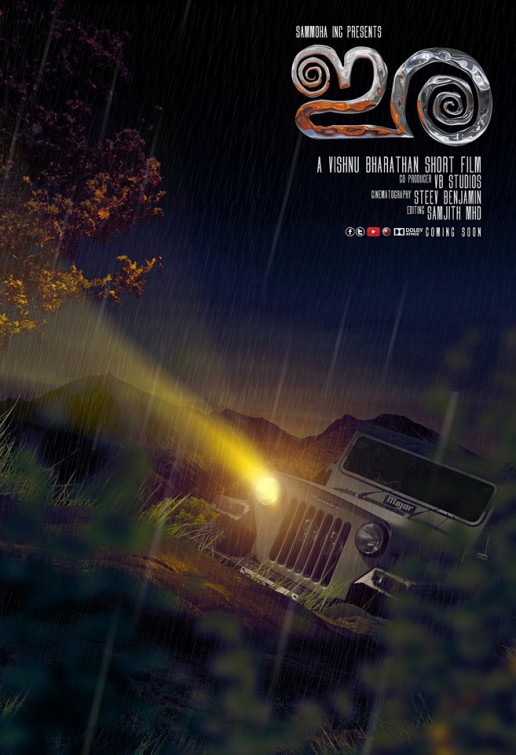 Ira Short Film Poster