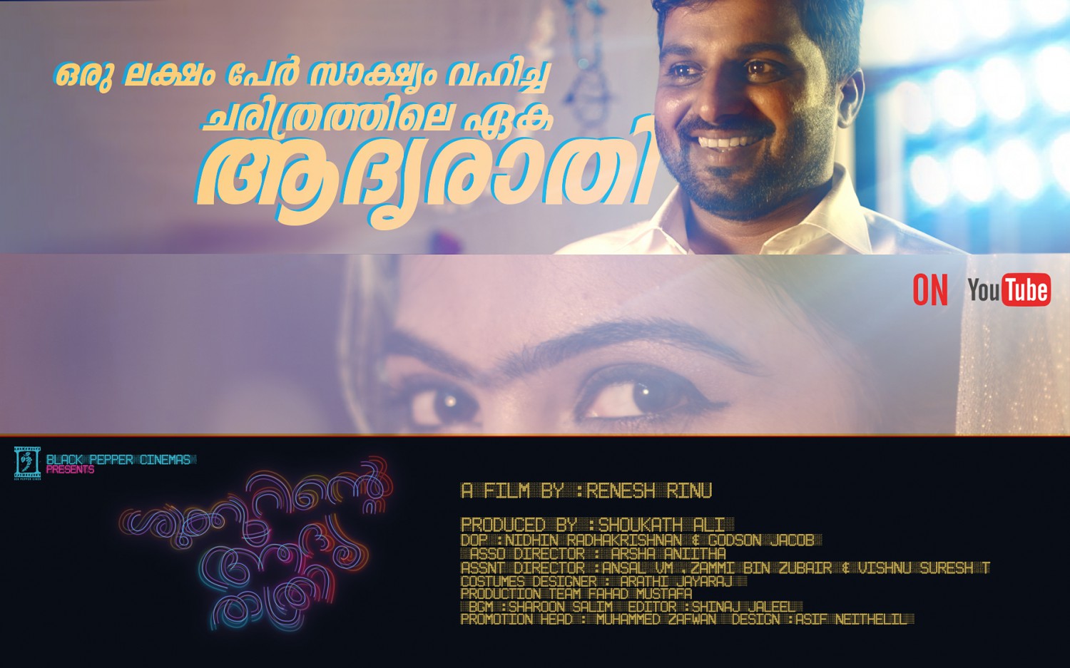 Extra Large Movie Poster Image for Shukkoorinte Adyarathri