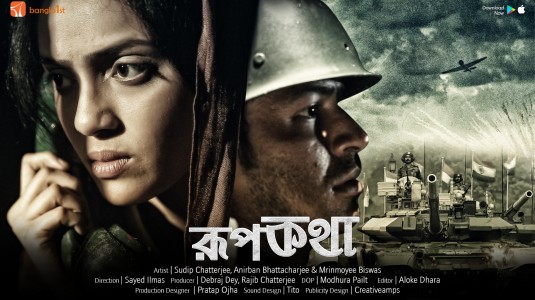 Roopkatha Short Film Poster