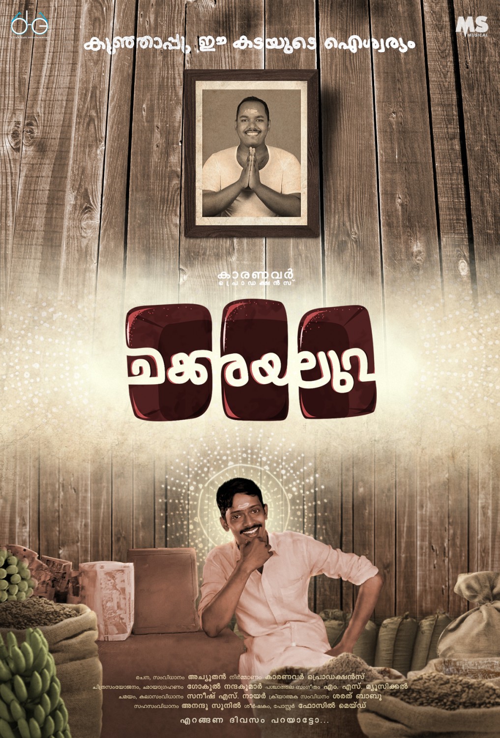 Extra Large Movie Poster Image for Chakkarayaluva