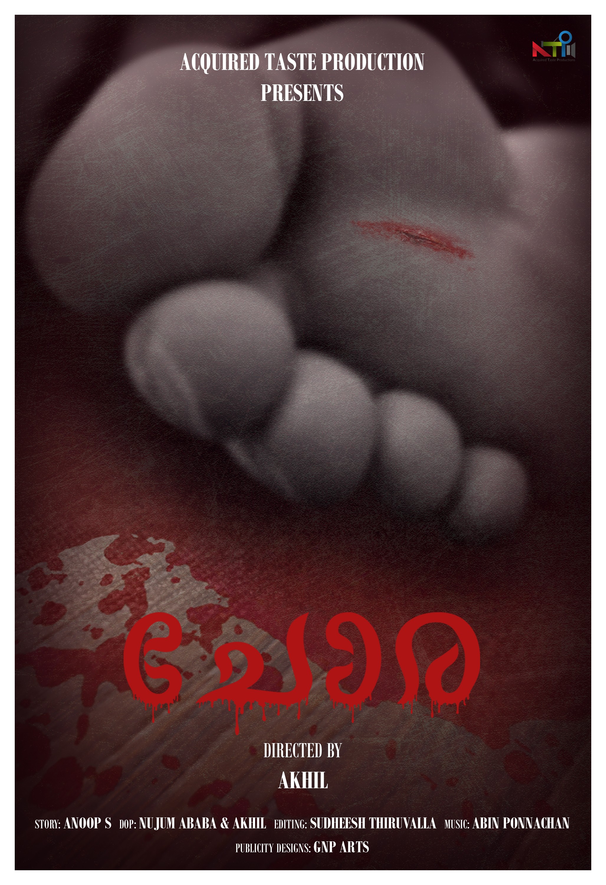 Mega Sized Movie Poster Image for Chora