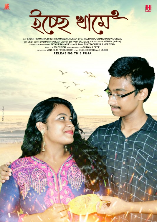 Icche Khame Short Film Poster