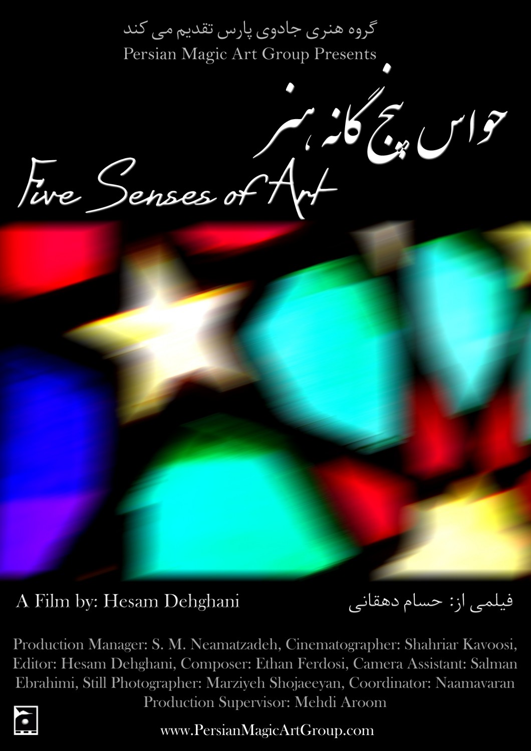 Extra Large Movie Poster Image for Five Senses of Art