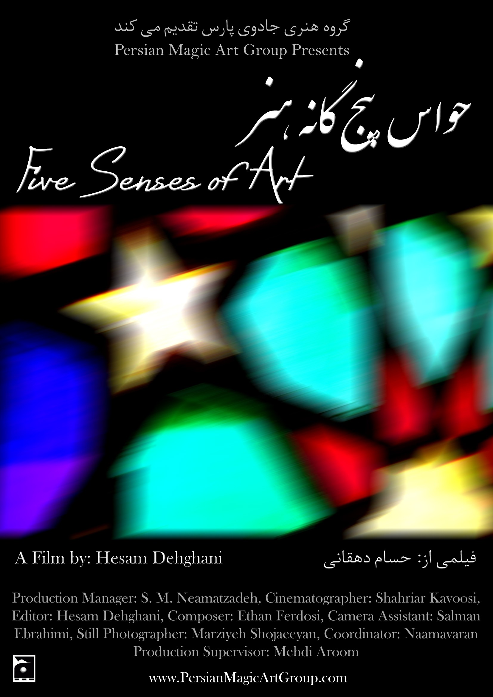 Mega Sized Movie Poster Image for Five Senses of Art