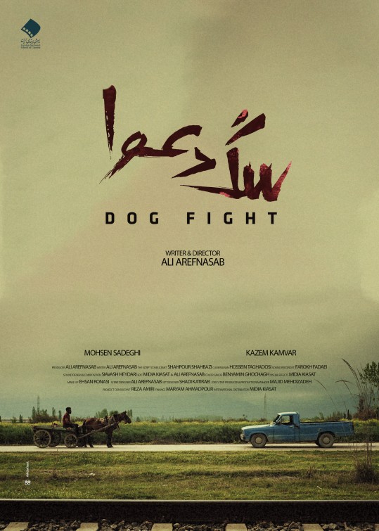 Dog Fight Short Film Poster
