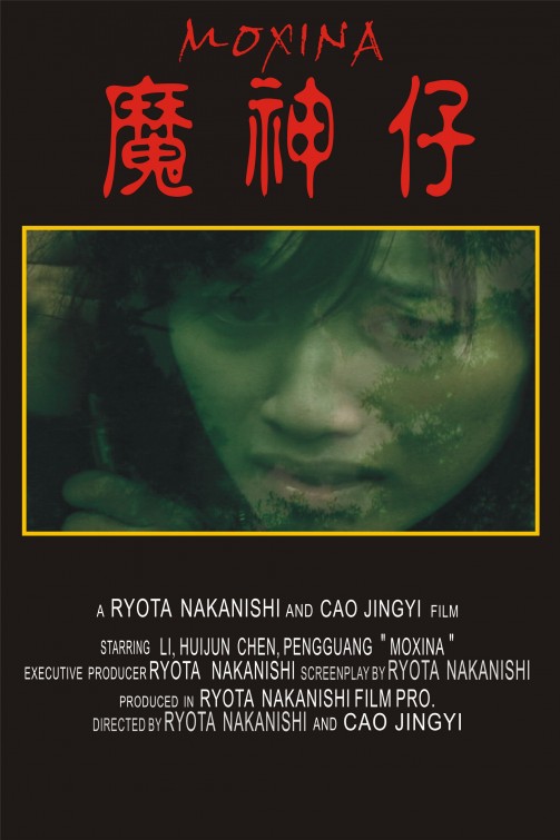 Moxina Short Film Poster