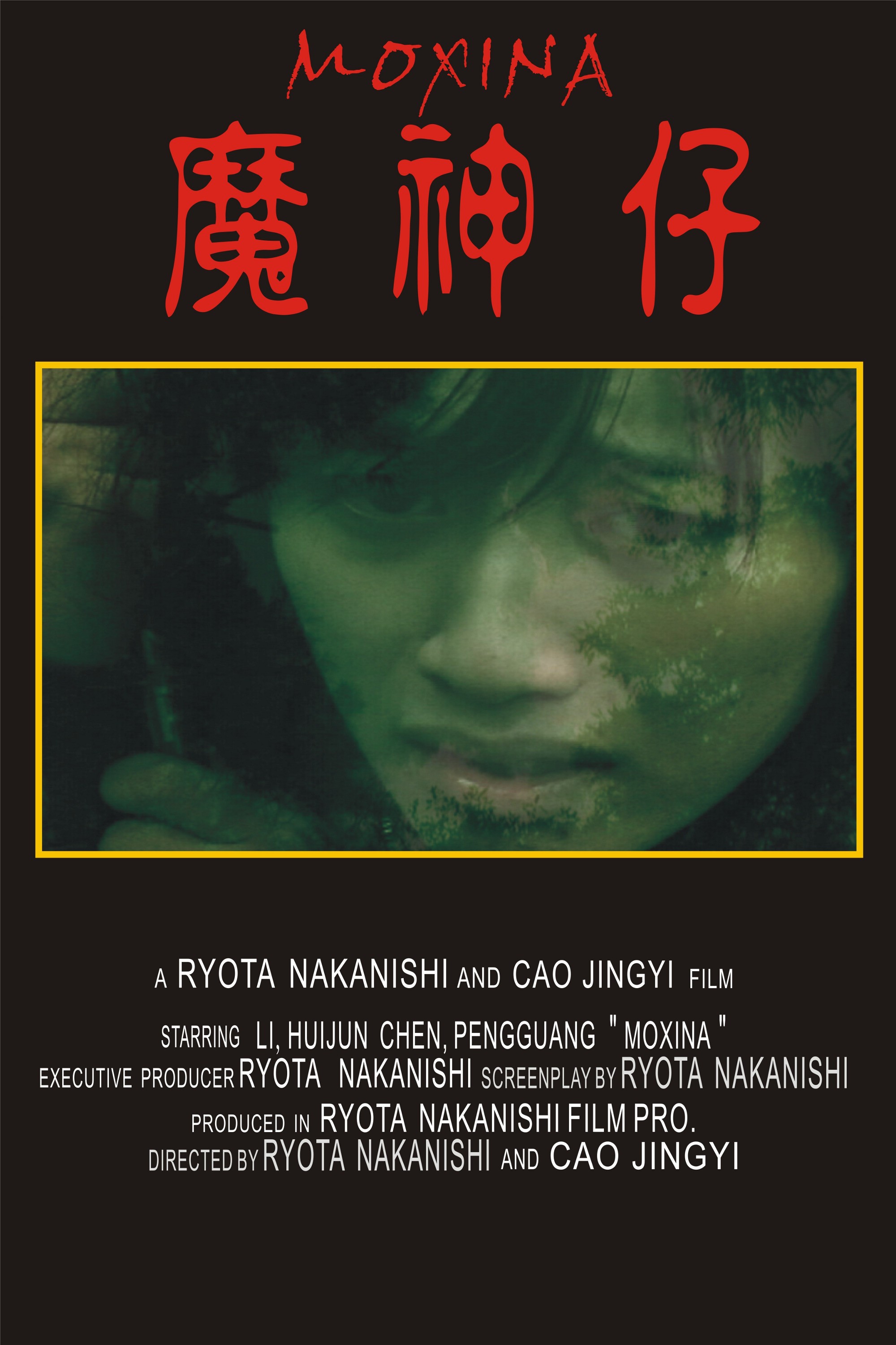 Mega Sized Movie Poster Image for Moxina