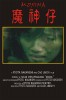 Moxina (2012) Thumbnail