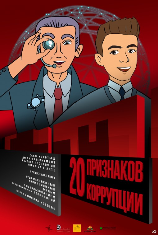 20 Attributes of Corruption Short Film Poster