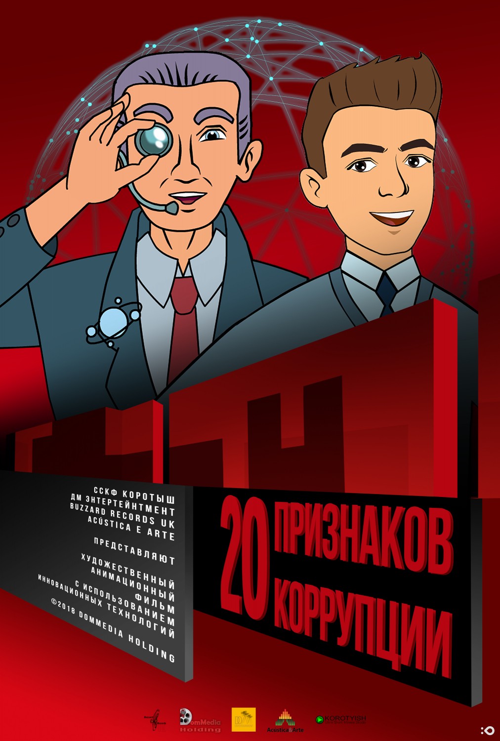 Extra Large Movie Poster Image for 20 Attributes of Corruption