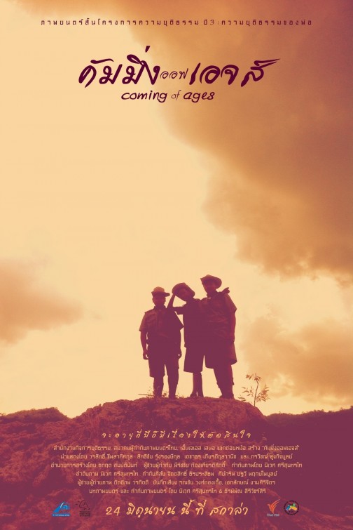 Coming of Ages Short Film Poster