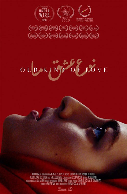 Our Kind of Love Short Film Poster